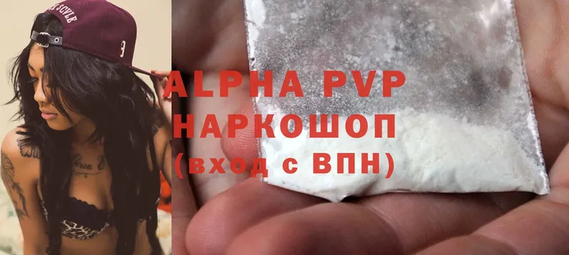 Alfa_PVP мука  Кувандык 